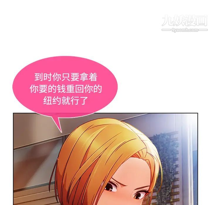 《长腿姐姐》漫画最新章节第24话免费下拉式在线观看章节第【125】张图片