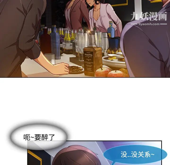 《长腿姐姐》漫画最新章节第24话免费下拉式在线观看章节第【52】张图片