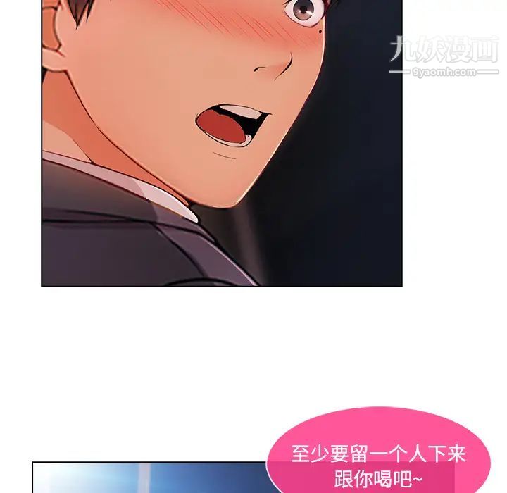 《长腿姐姐》漫画最新章节第24话免费下拉式在线观看章节第【81】张图片