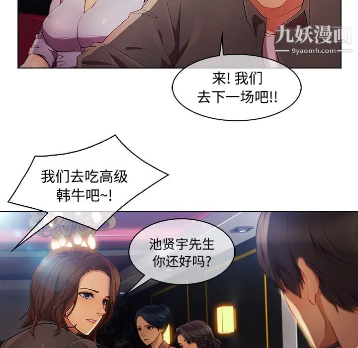 《长腿姐姐》漫画最新章节第24话免费下拉式在线观看章节第【51】张图片