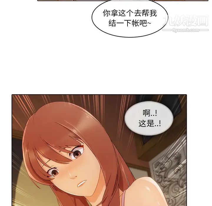 《长腿姐姐》漫画最新章节第27话免费下拉式在线观看章节第【85】张图片