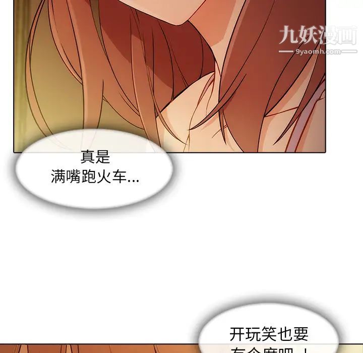 《长腿姐姐》漫画最新章节第27话免费下拉式在线观看章节第【92】张图片