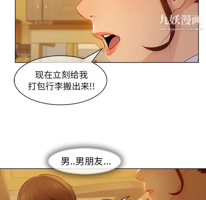 《长腿姐姐》漫画最新章节第27话免费下拉式在线观看章节第【25】张图片