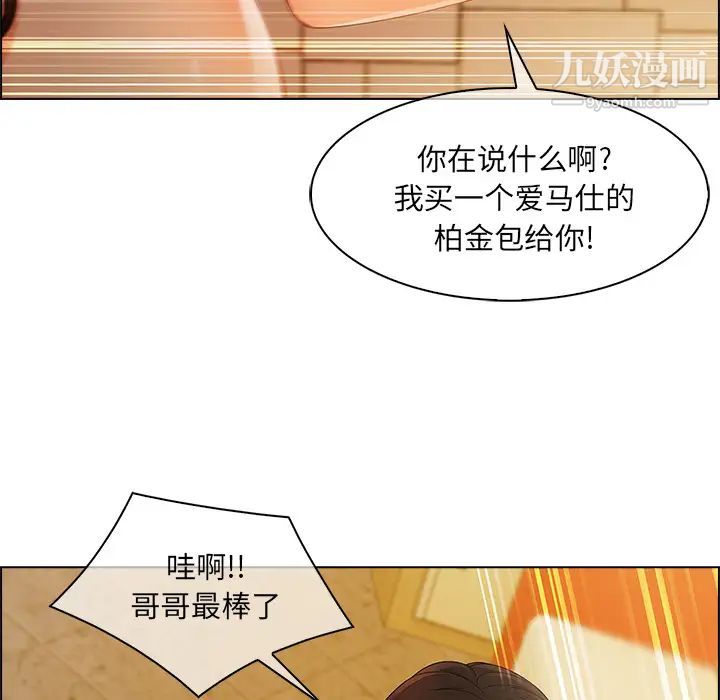 《长腿姐姐》漫画最新章节第27话免费下拉式在线观看章节第【101】张图片