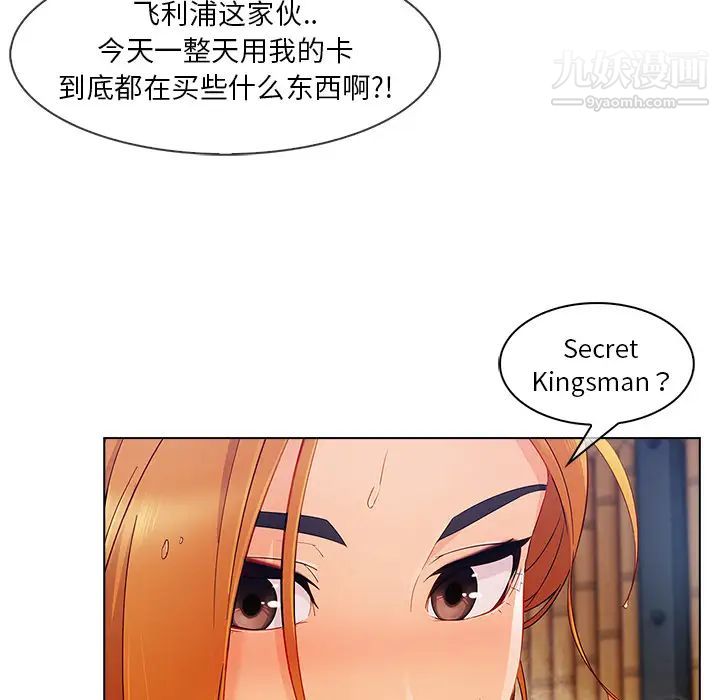 《长腿姐姐》漫画最新章节第27话免费下拉式在线观看章节第【53】张图片