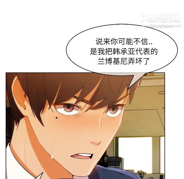 《长腿姐姐》漫画最新章节第27话免费下拉式在线观看章节第【14】张图片