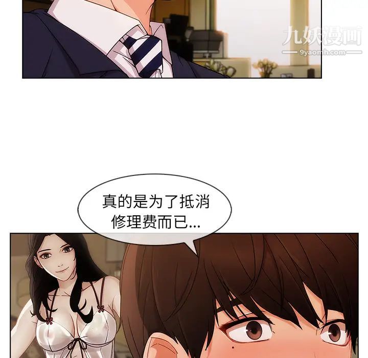 《长腿姐姐》漫画最新章节第27话免费下拉式在线观看章节第【20】张图片