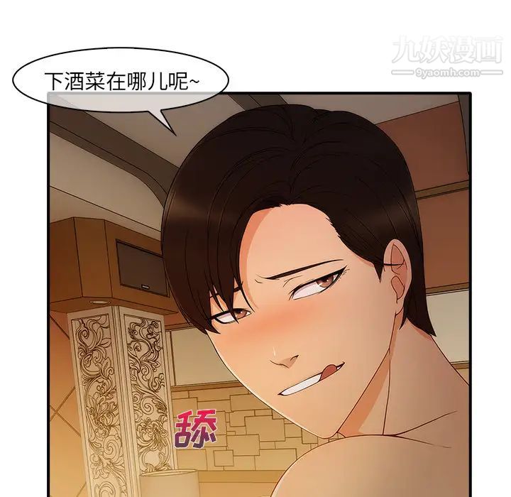 《长腿姐姐》漫画最新章节第27话免费下拉式在线观看章节第【68】张图片