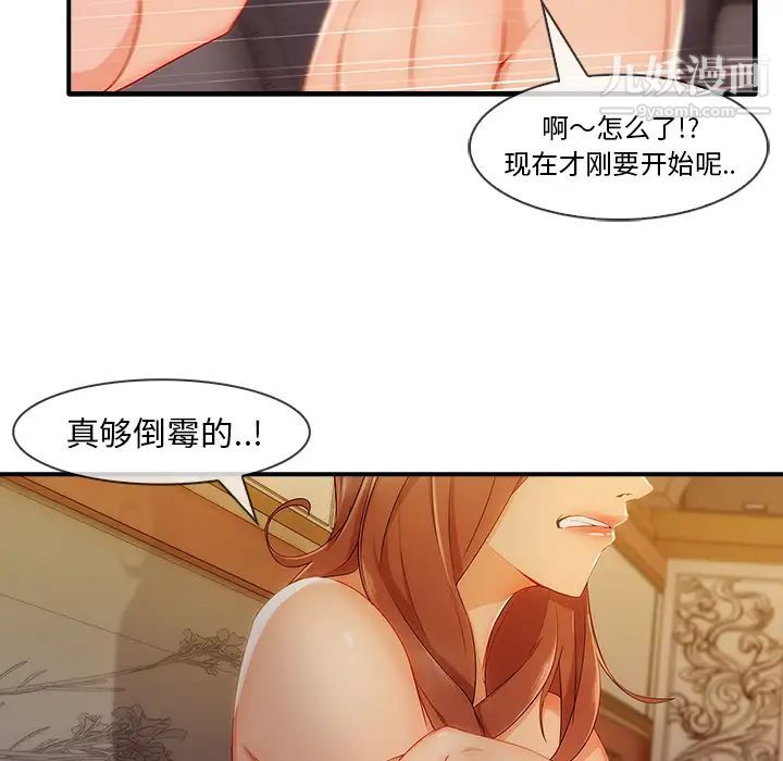 《长腿姐姐》漫画最新章节第27话免费下拉式在线观看章节第【75】张图片