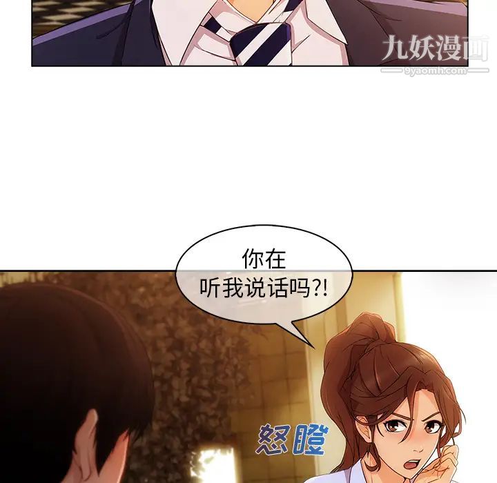 《长腿姐姐》漫画最新章节第27话免费下拉式在线观看章节第【28】张图片