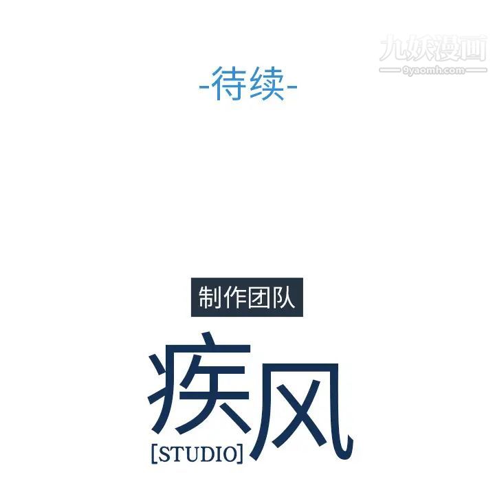 《长腿姐姐》漫画最新章节第27话免费下拉式在线观看章节第【114】张图片