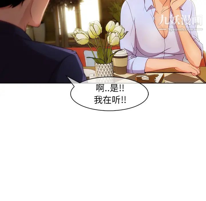 《长腿姐姐》漫画最新章节第27话免费下拉式在线观看章节第【29】张图片