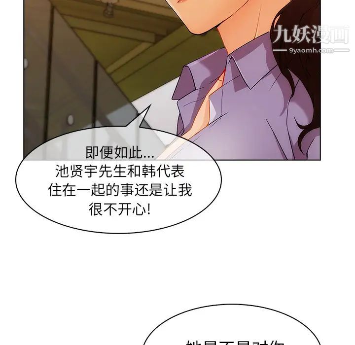 《长腿姐姐》漫画最新章节第27话免费下拉式在线观看章节第【16】张图片