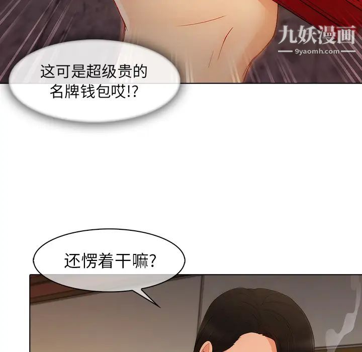 《长腿姐姐》漫画最新章节第27话免费下拉式在线观看章节第【88】张图片