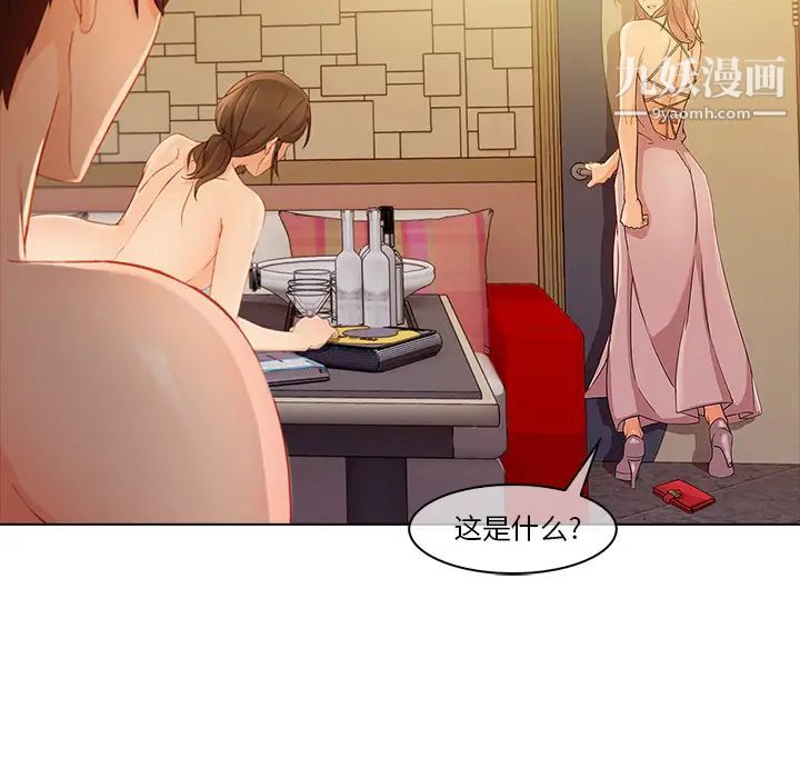 《长腿姐姐》漫画最新章节第27话免费下拉式在线观看章节第【83】张图片