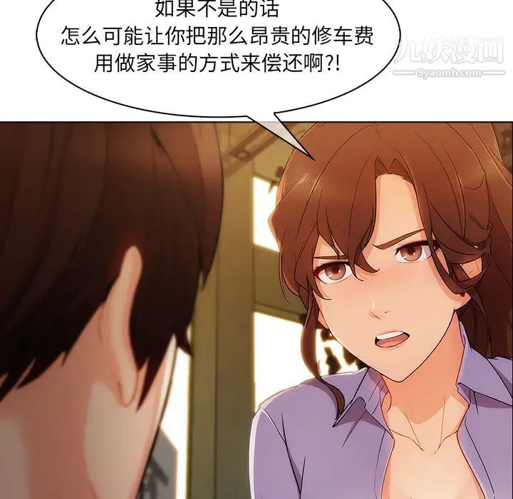 《长腿姐姐》漫画最新章节第27话免费下拉式在线观看章节第【18】张图片