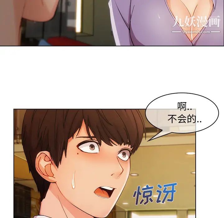 《长腿姐姐》漫画最新章节第27话免费下拉式在线观看章节第【19】张图片