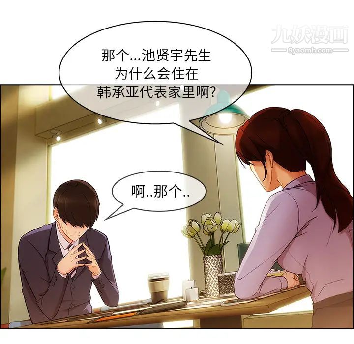 《长腿姐姐》漫画最新章节第27话免费下拉式在线观看章节第【13】张图片