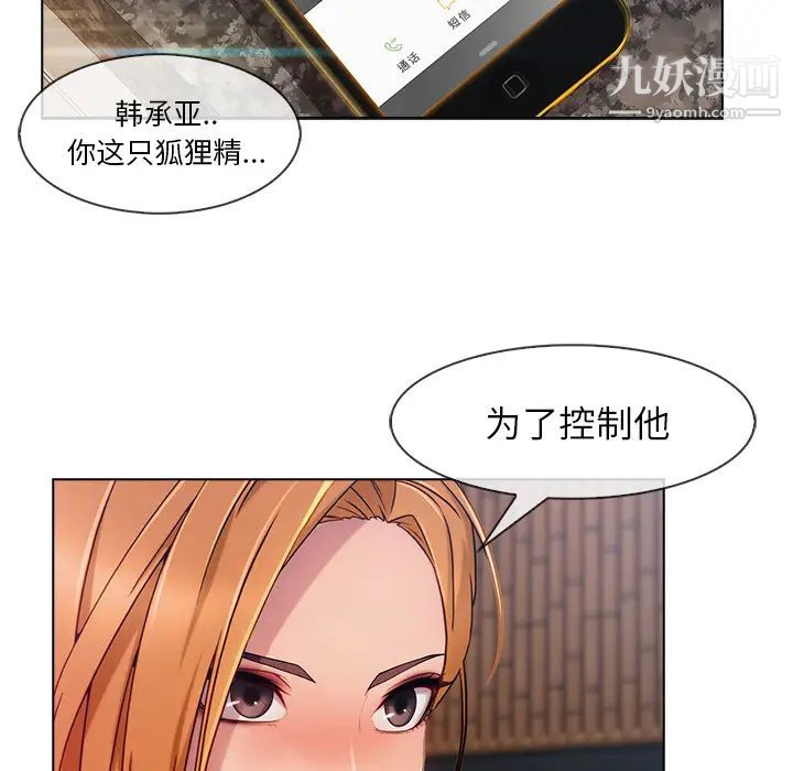 《长腿姐姐》漫画最新章节第27话免费下拉式在线观看章节第【48】张图片