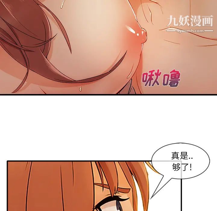 《长腿姐姐》漫画最新章节第27话免费下拉式在线观看章节第【72】张图片