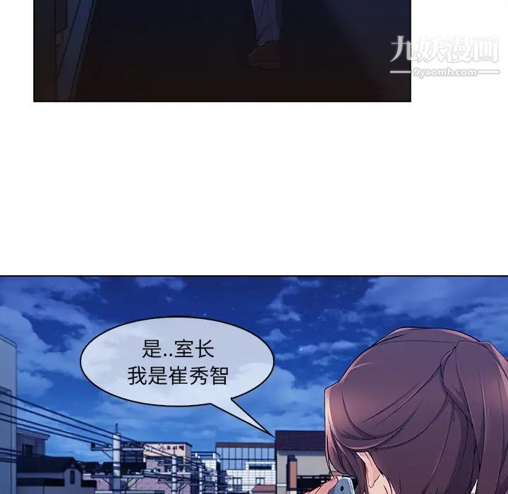 《长腿姐姐》漫画最新章节第27话免费下拉式在线观看章节第【38】张图片