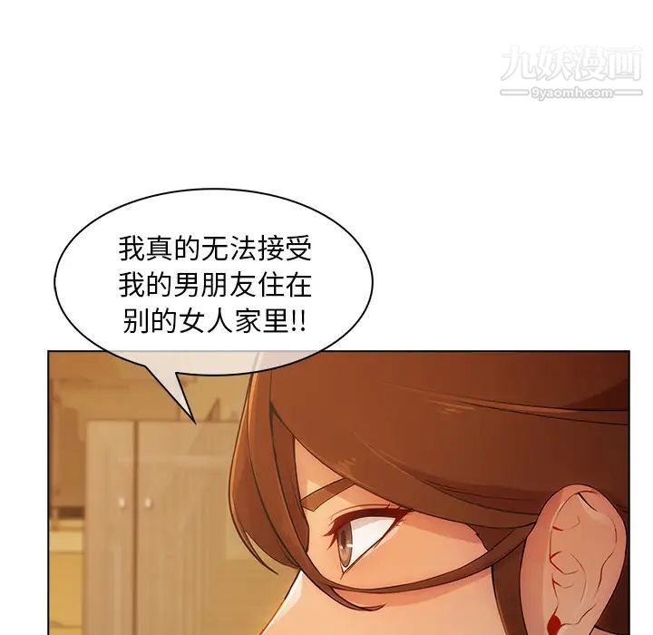 《长腿姐姐》漫画最新章节第27话免费下拉式在线观看章节第【24】张图片