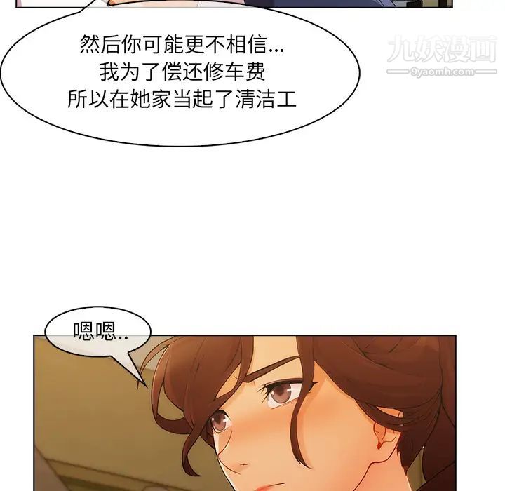 《长腿姐姐》漫画最新章节第27话免费下拉式在线观看章节第【15】张图片