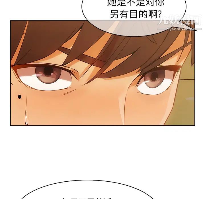 《长腿姐姐》漫画最新章节第27话免费下拉式在线观看章节第【17】张图片