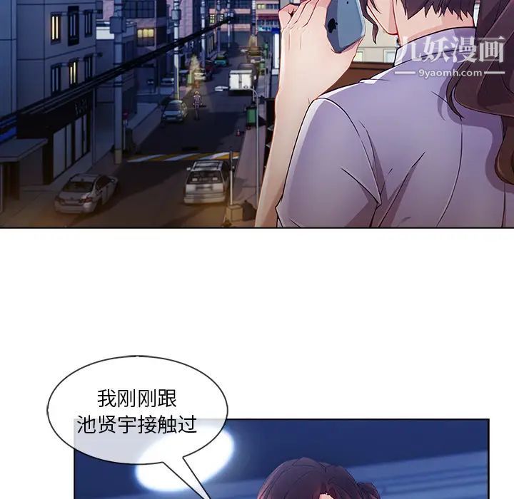 《长腿姐姐》漫画最新章节第27话免费下拉式在线观看章节第【39】张图片