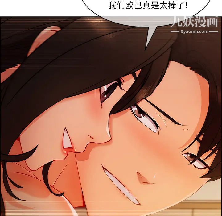 《长腿姐姐》漫画最新章节第27话免费下拉式在线观看章节第【100】张图片