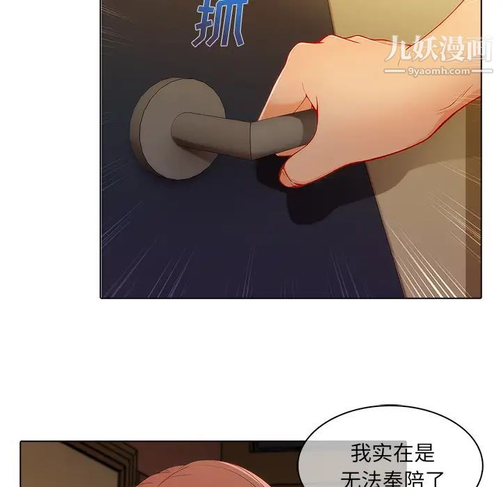 《长腿姐姐》漫画最新章节第27话免费下拉式在线观看章节第【78】张图片