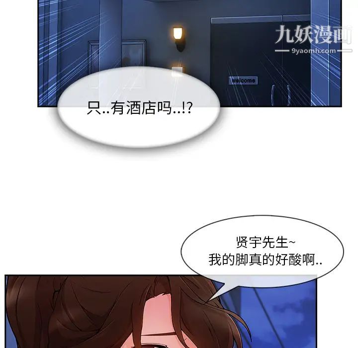 《长腿姐姐》漫画最新章节第30话免费下拉式在线观看章节第【79】张图片