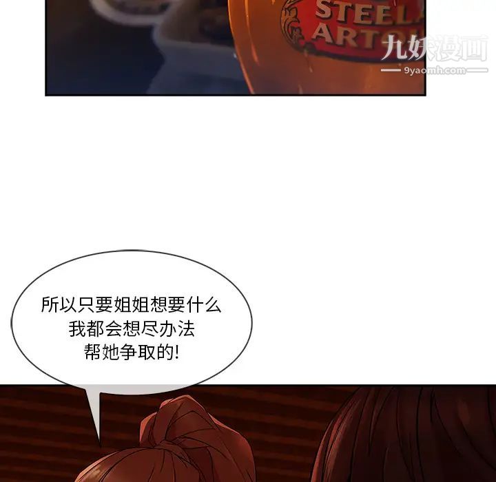 《长腿姐姐》漫画最新章节第30话免费下拉式在线观看章节第【70】张图片