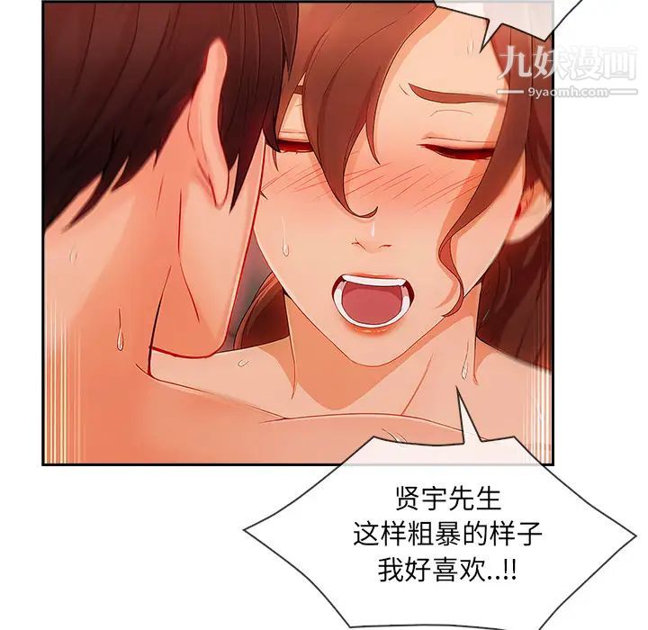 《长腿姐姐》漫画最新章节第30话免费下拉式在线观看章节第【112】张图片