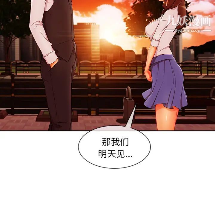 《长腿姐姐》漫画最新章节第30话免费下拉式在线观看章节第【5】张图片