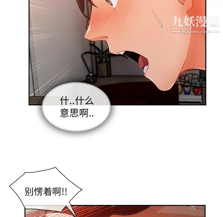 《长腿姐姐》漫画最新章节第30话免费下拉式在线观看章节第【98】张图片