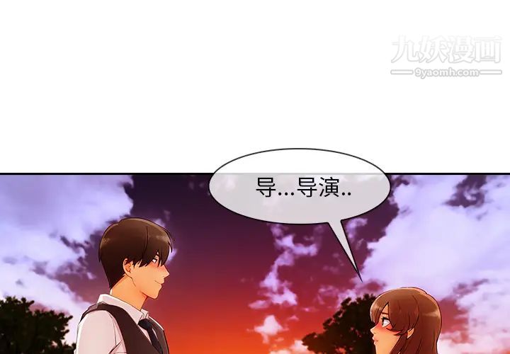 《长腿姐姐》漫画最新章节第30话免费下拉式在线观看章节第【4】张图片