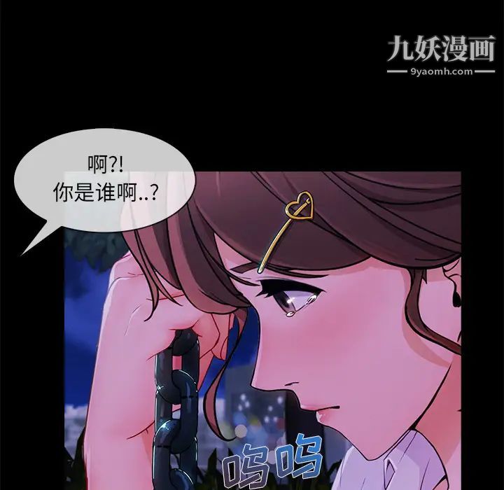 《长腿姐姐》漫画最新章节第30话免费下拉式在线观看章节第【59】张图片