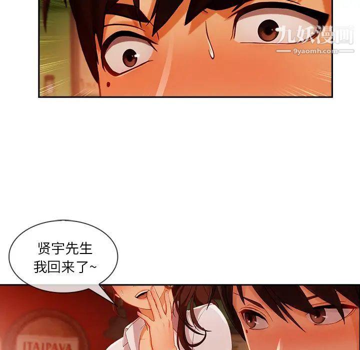 《长腿姐姐》漫画最新章节第30话免费下拉式在线观看章节第【36】张图片