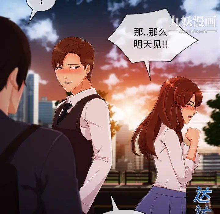 《长腿姐姐》漫画最新章节第30话免费下拉式在线观看章节第【14】张图片