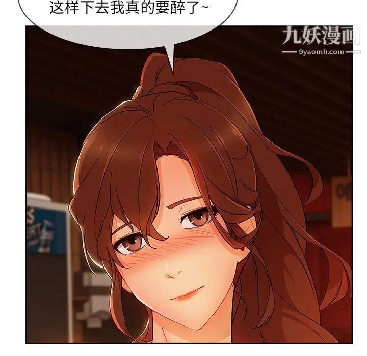 《长腿姐姐》漫画最新章节第30话免费下拉式在线观看章节第【38】张图片