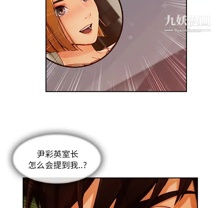 《长腿姐姐》漫画最新章节第30话免费下拉式在线观看章节第【35】张图片