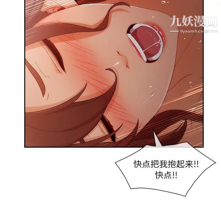 《长腿姐姐》漫画最新章节第30话免费下拉式在线观看章节第【99】张图片