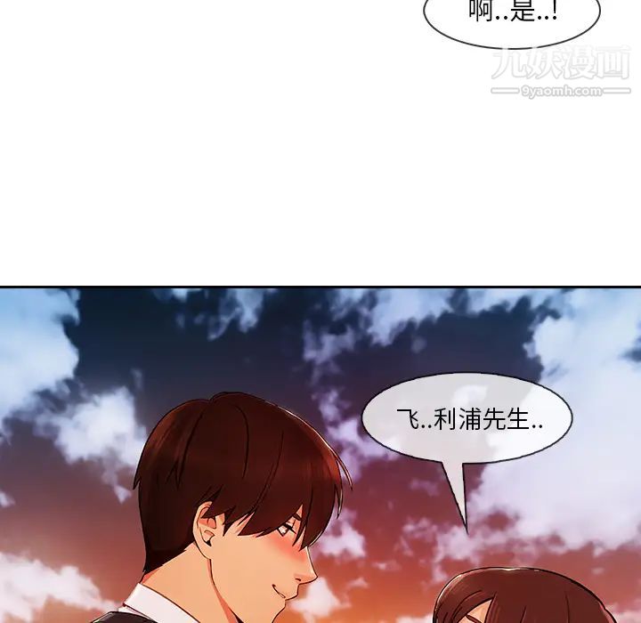 《长腿姐姐》漫画最新章节第30话免费下拉式在线观看章节第【9】张图片