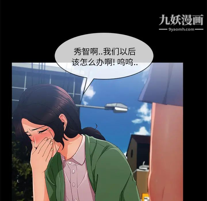 《长腿姐姐》漫画最新章节第30话免费下拉式在线观看章节第【52】张图片