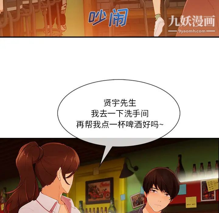 《长腿姐姐》漫画最新章节第30话免费下拉式在线观看章节第【26】张图片