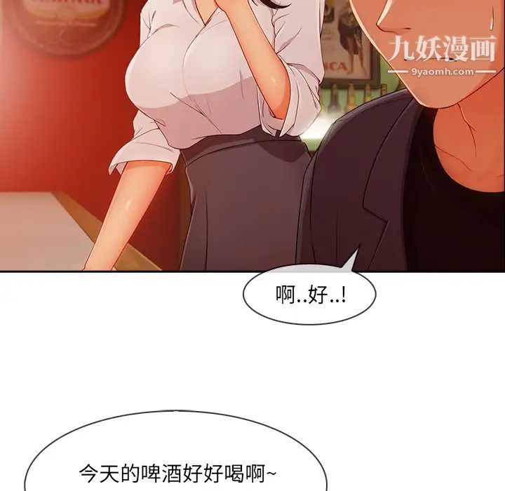 《长腿姐姐》漫画最新章节第30话免费下拉式在线观看章节第【37】张图片