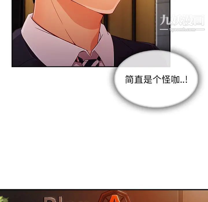 《长腿姐姐》漫画最新章节第30话免费下拉式在线观看章节第【22】张图片