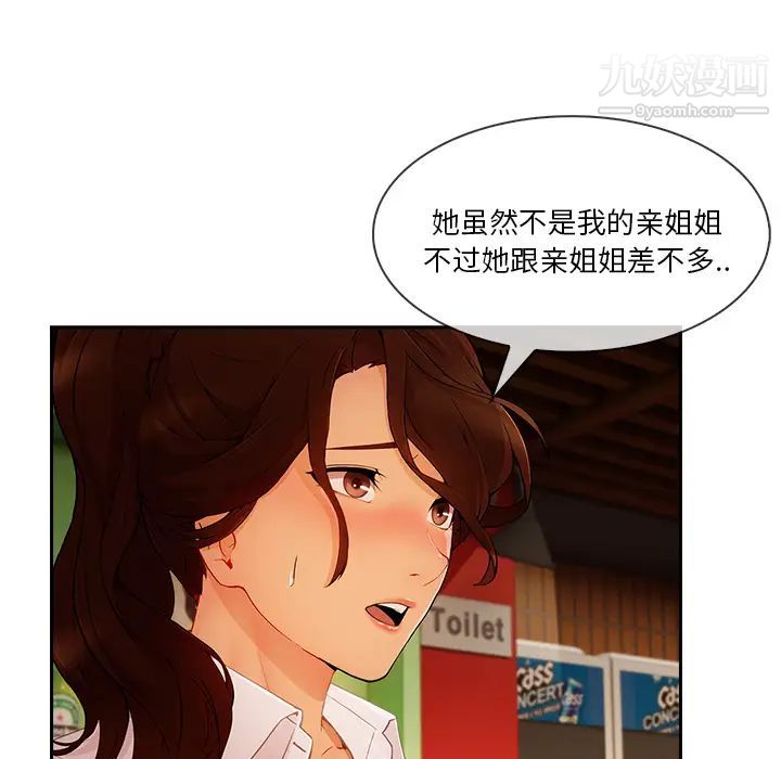 《长腿姐姐》漫画最新章节第30话免费下拉式在线观看章节第【44】张图片