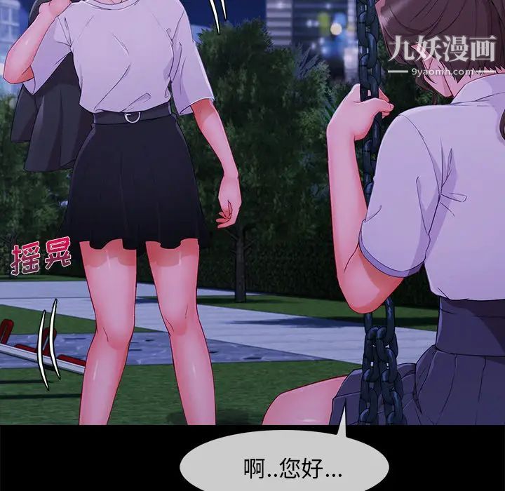 《长腿姐姐》漫画最新章节第30话免费下拉式在线观看章节第【61】张图片